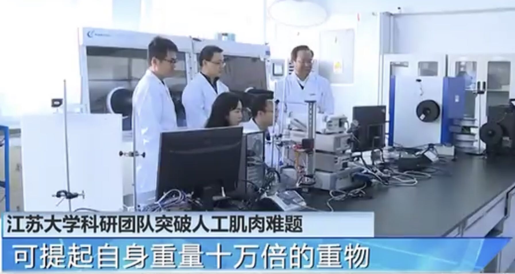 新型高性能電化學(xué)驅(qū)動(dòng)人工肌肉